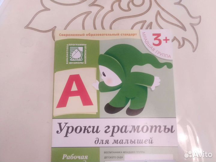 Уроки грамоты и прописи