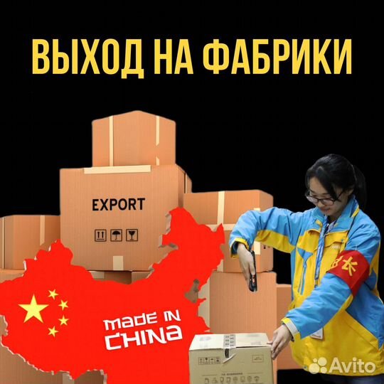 Посредник в Китае 1688. Карго из Китая