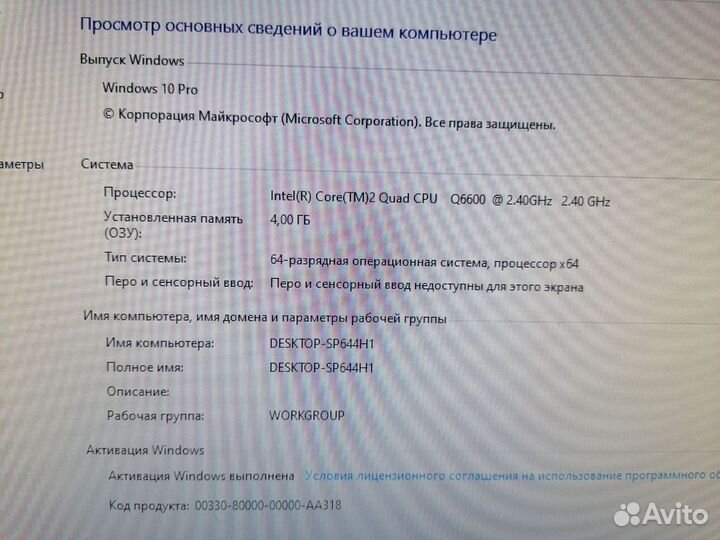 Системный блок Intel Core 2 Quad Q6600