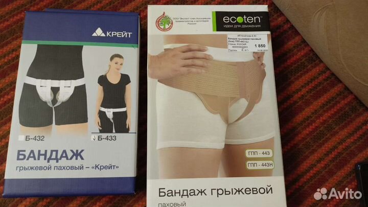 Бандаж грыжевой паховый