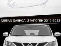 Стекло фары nissan qashqai 2 галоген (2017-2022) р