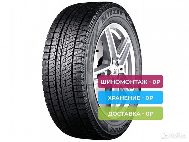 Bridgestone Blizzak Ice 195/50 R15 82S