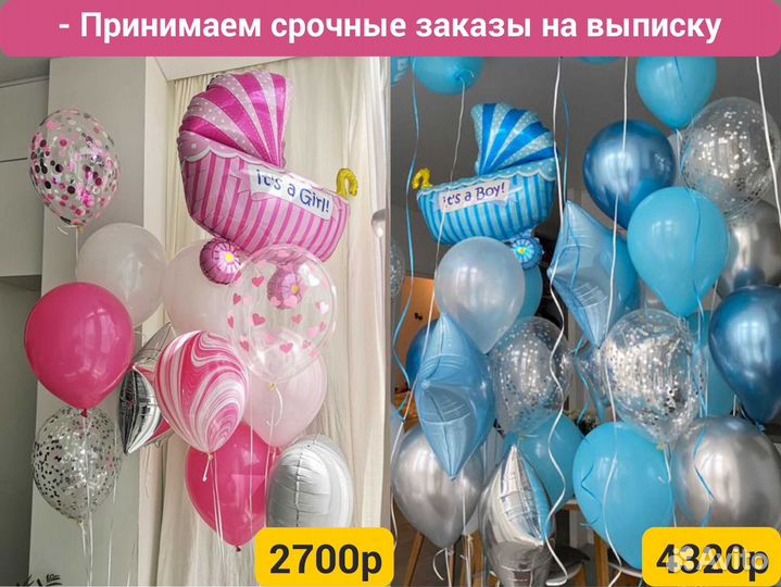 Воздушные и гелиевые шары XL, Сеты из шариков