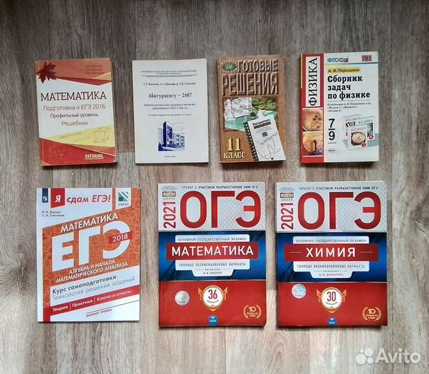 ОГЭ, ЕГЭ сборники