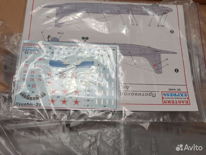 Модель самолета ил-31 Eastern Express