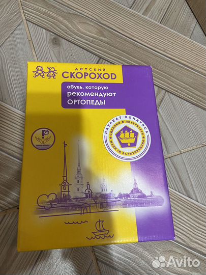 Ботинки детские осень/весна 22 размер