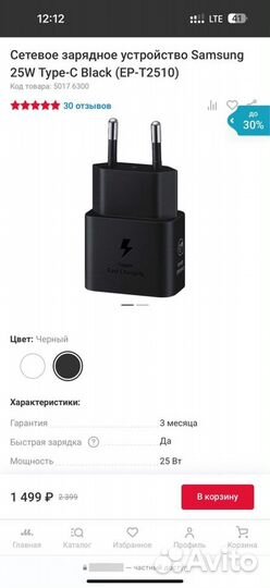 Сзу Samsung 25W Type-C Black (EP-T2510)