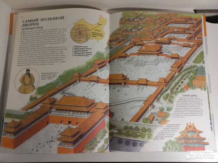 Энциклопедия 