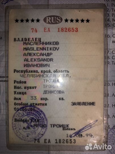 Документы Минск М105