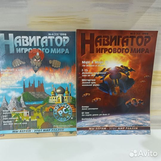 Журнал Навигатор 1998