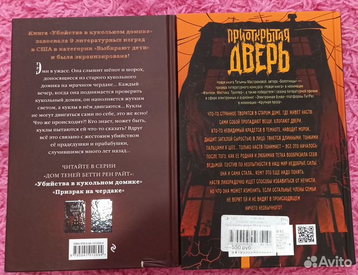 Книги ужасов