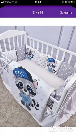 Бортики в кроватку новые