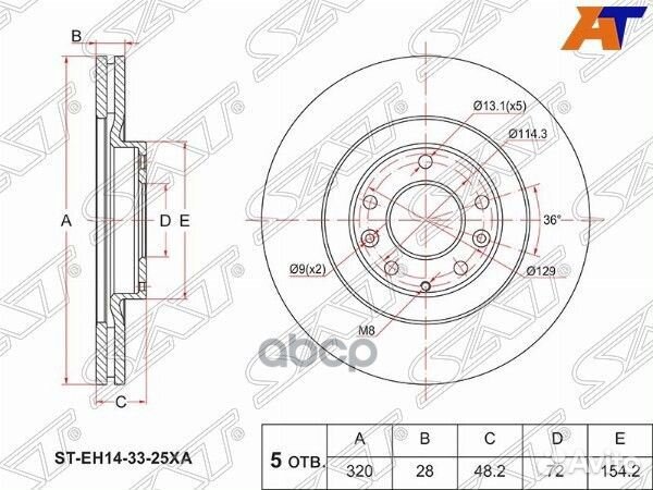 Диск тормозной перед mazda CX7/CX9 06- steh1433