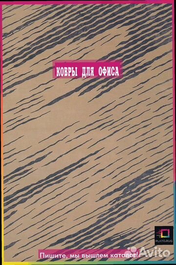 Яркая дорожка: создайте новый стиль