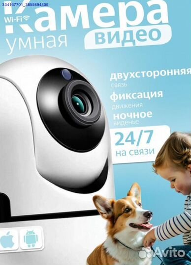 Камера Видеонаблюдения И Видеоняня Для Умного Дома