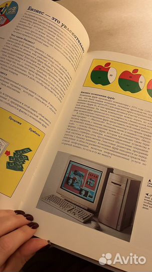 Книга Бизнес на примере Apple Вильям Гулд