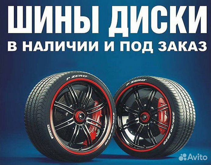 Интернет магазин шин и дисков с чп 410 000 р