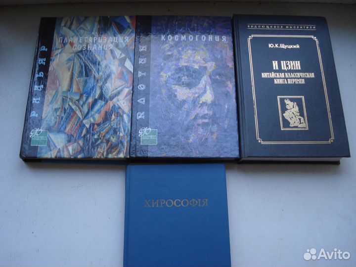 Хирософия, и др. книги по эзотерике