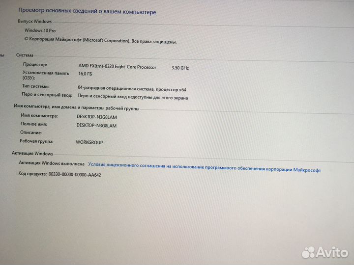 Продам компьютер