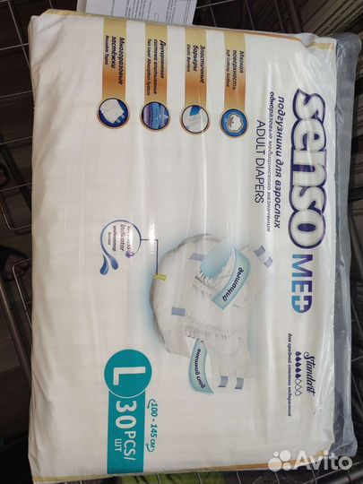 Памперсы для взрослых l 30 шт