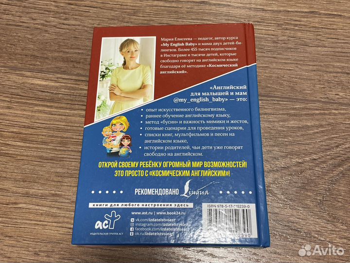 Английский для мам и малышей