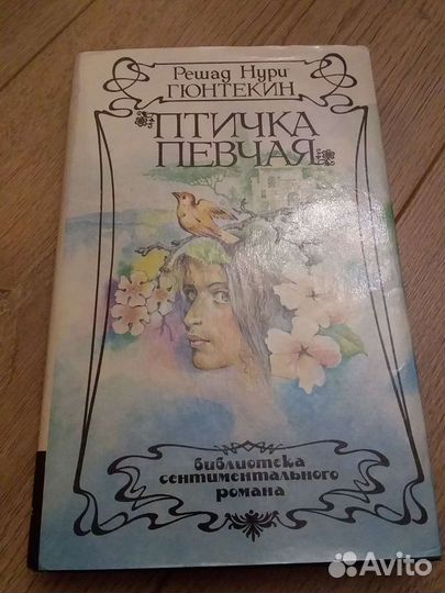 Птичка певчая книга