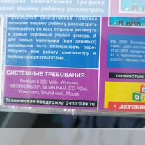 золушка - Купить компьютерные игры в Москве с доставкой ...
