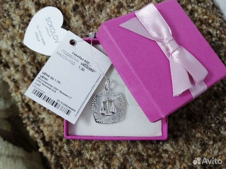 Подвеска серебро 925