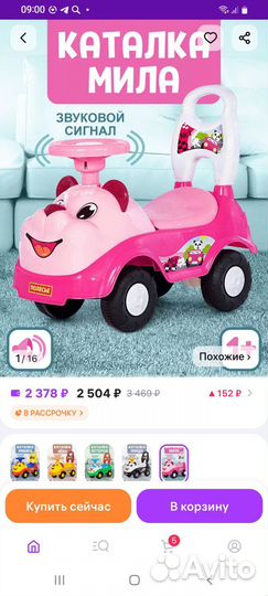 Машинка каталка толокар