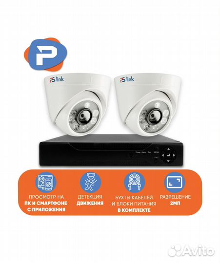 Комплект видеонаблюдения