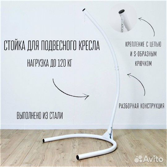 Подвесное кресло кокон