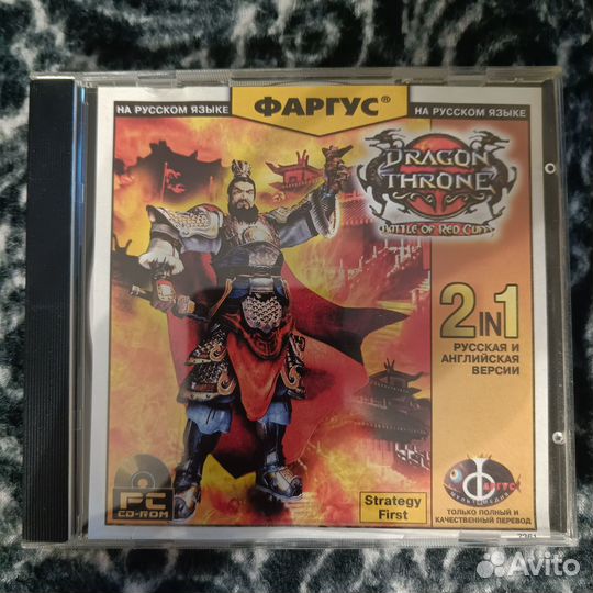 Dragon Throne: Battle of Red Cliffs