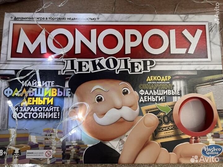 Настольная игра Монополия Декодер