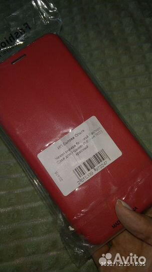 Чехол новый для Huawei-P SMART