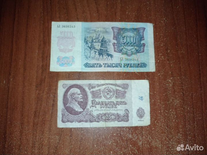 Купюры СССР 1961 1991