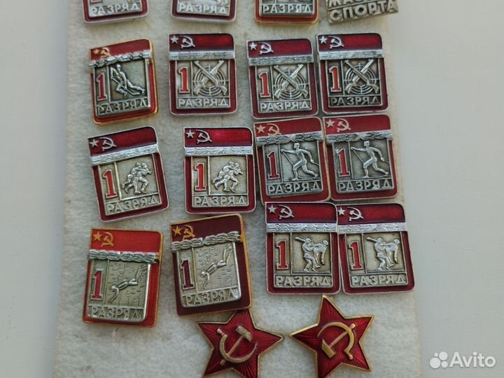 Значки СССР первый разряд