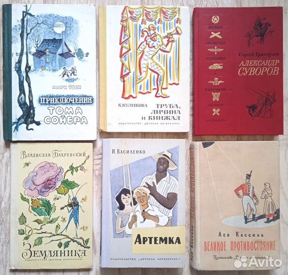 Интересные детские книги СССР в твердом переплете
