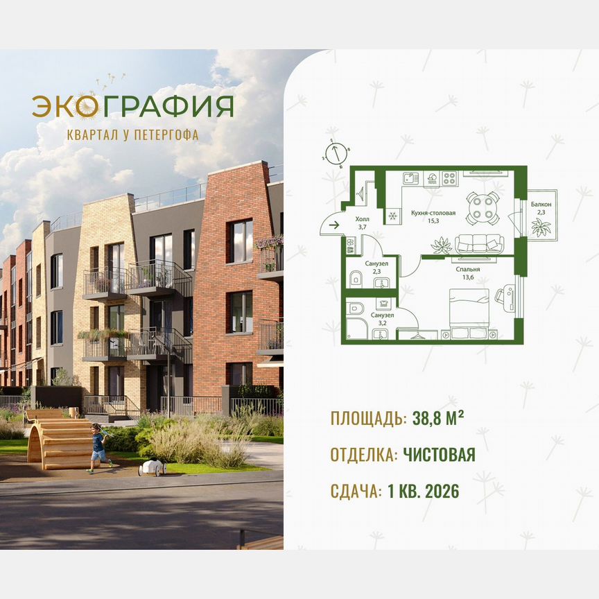 2-к. квартира, 38,8 м², 3/3 эт.