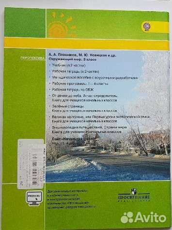 Рабочая тетрадь 3кл, автор Дорофеев, 2часть