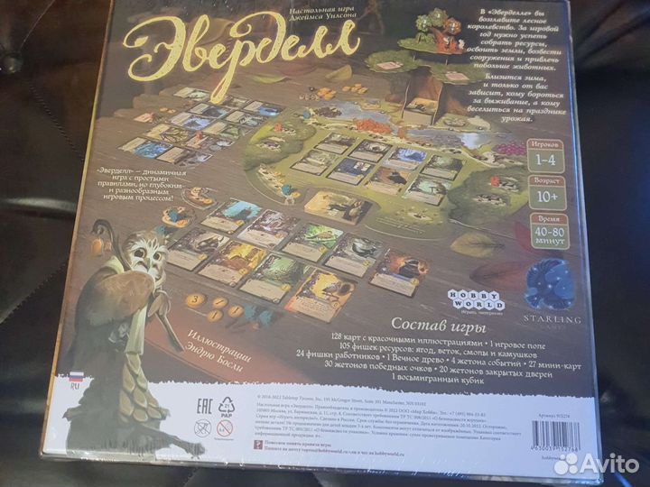 Эверделл настольная игра новая в пленке. Оригинал