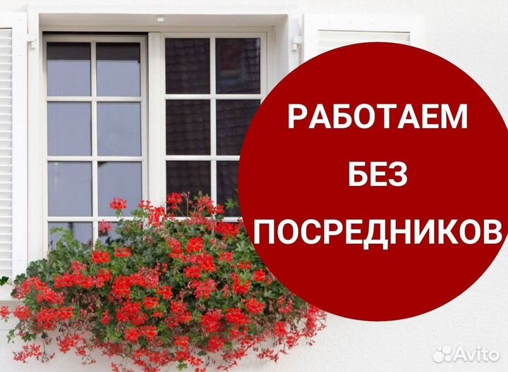 Окна быстро