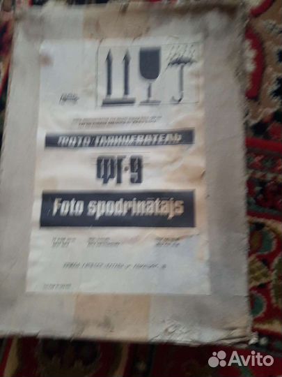 Фотоглянцеватель