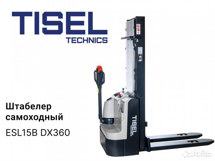 Штабелер самоходный Tisel ESL15B DX360