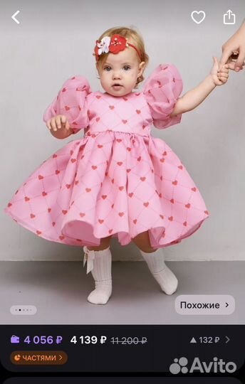 Платье нарядное 116