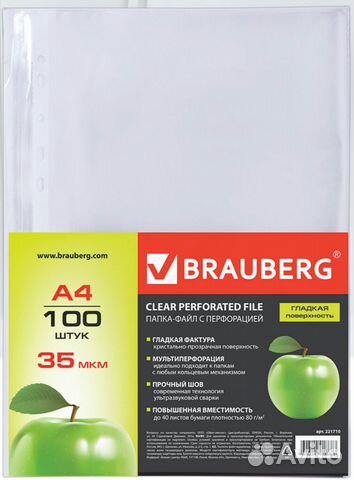 Файлы a4. Файл. Папка файл. Файлы