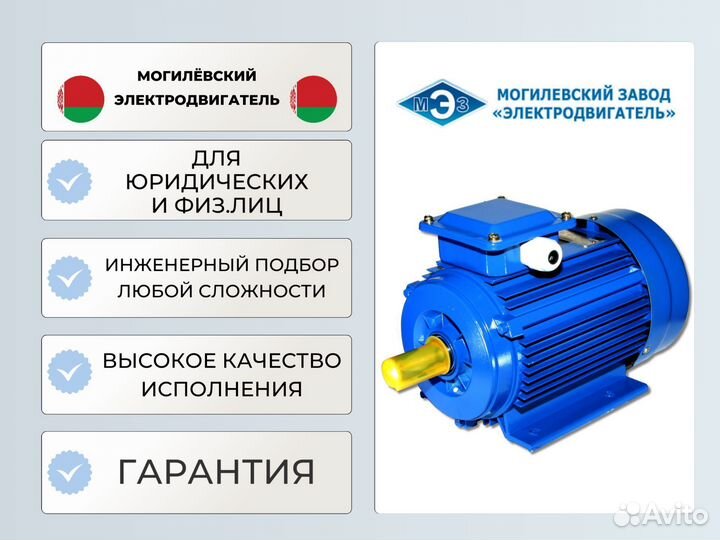 Электродвигатель аир112мв8 3кВт 750 Об/мин