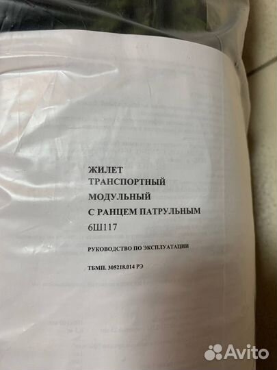 Разгрузка ратник 6ш117