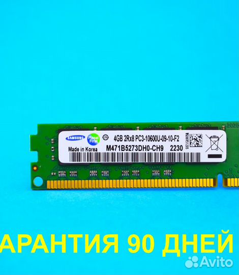 DDR3 1333 4 GB