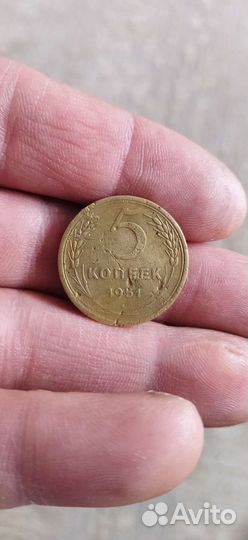 5 копеек 1951