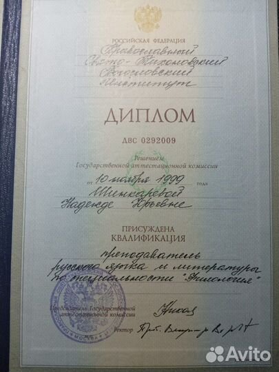 Репетитор по русскому языку и литературе онлайн